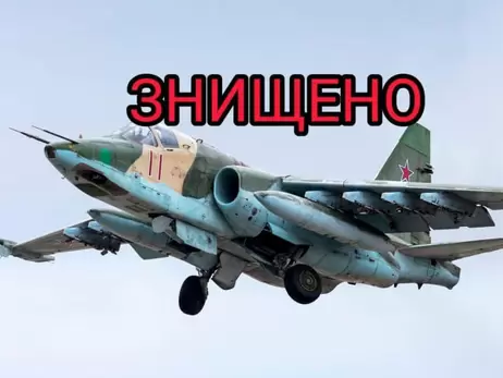 Украинские военные уничтожили очередной российский Су-25 